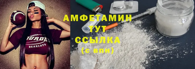 Amphetamine Розовый  где продают наркотики  Котовск 