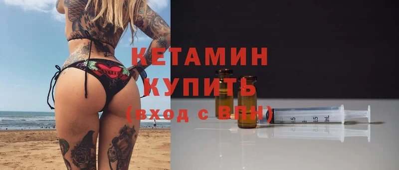 Кетамин ketamine  Котовск 